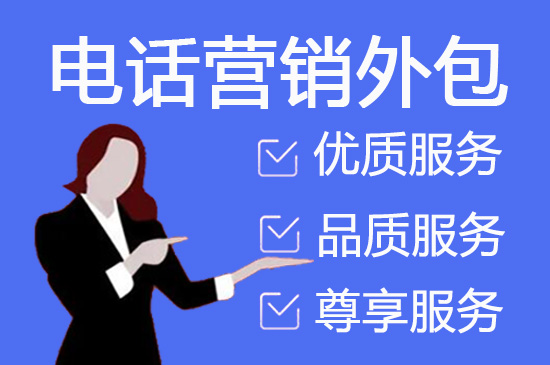 哈尔滨外包居家客服