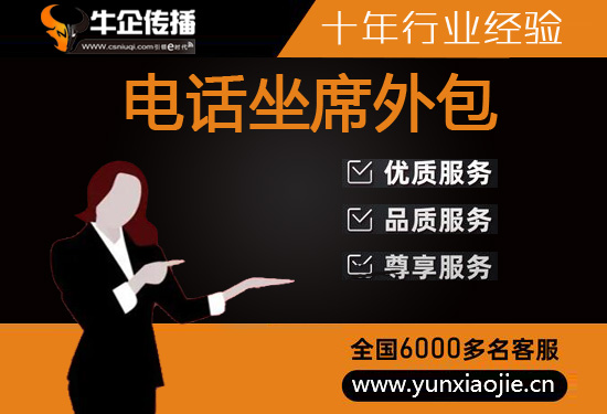 哈尔滨呼叫中心为企业提供什么服务