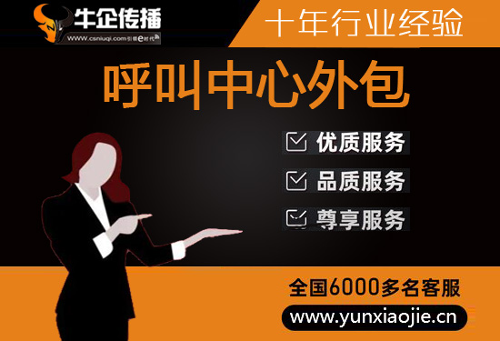 哈尔滨电商客服外包公司