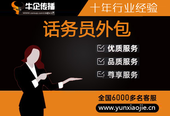 哈尔滨客服服务外包